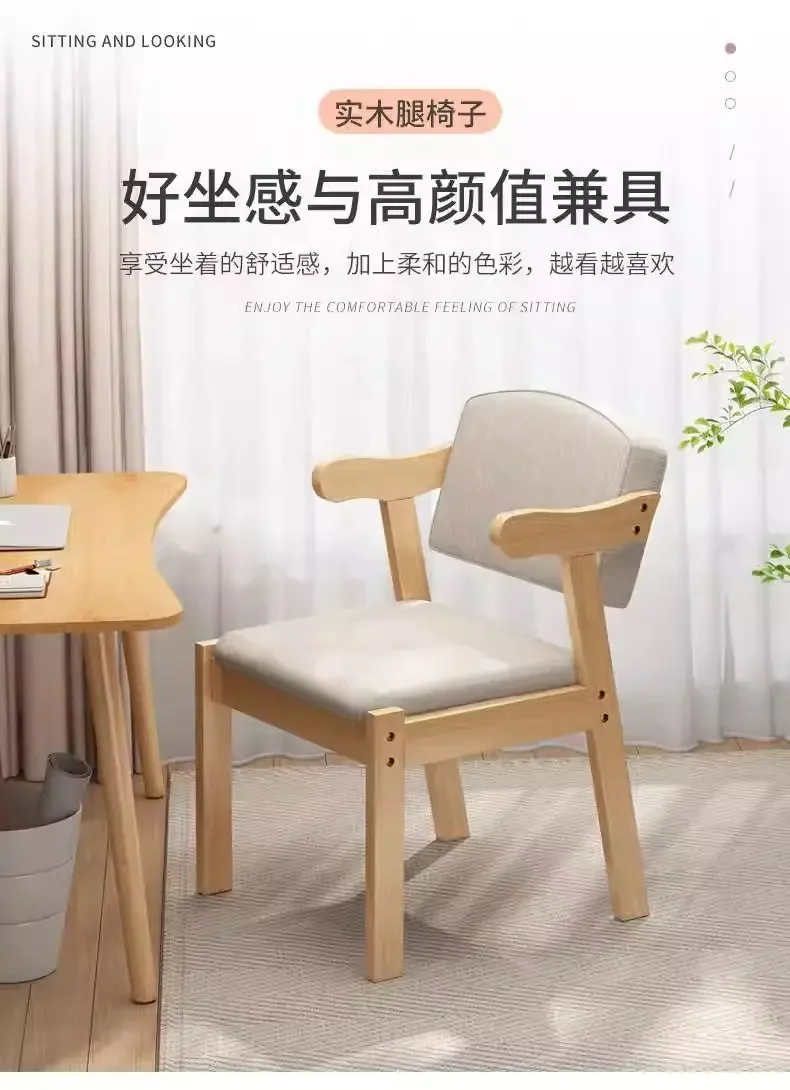 Solid wood dining chair dining table chair Nordic simple soft bag back chair stool comfortable student learning