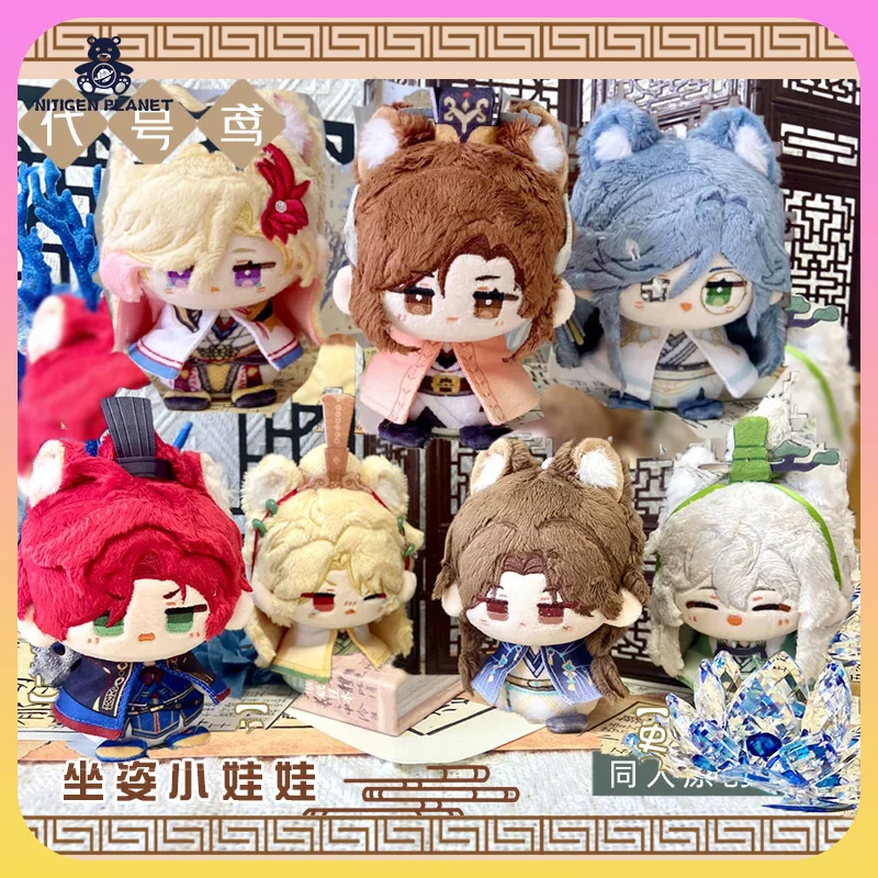 12cm Ashes of the Kingdom Sun Ce Liu Bian Yuan Ji Zuo Ci Sun Quan Zhang Jiao Xu Shu Zhou Yu Plush Cotton Doll Pendant Toys Gifts