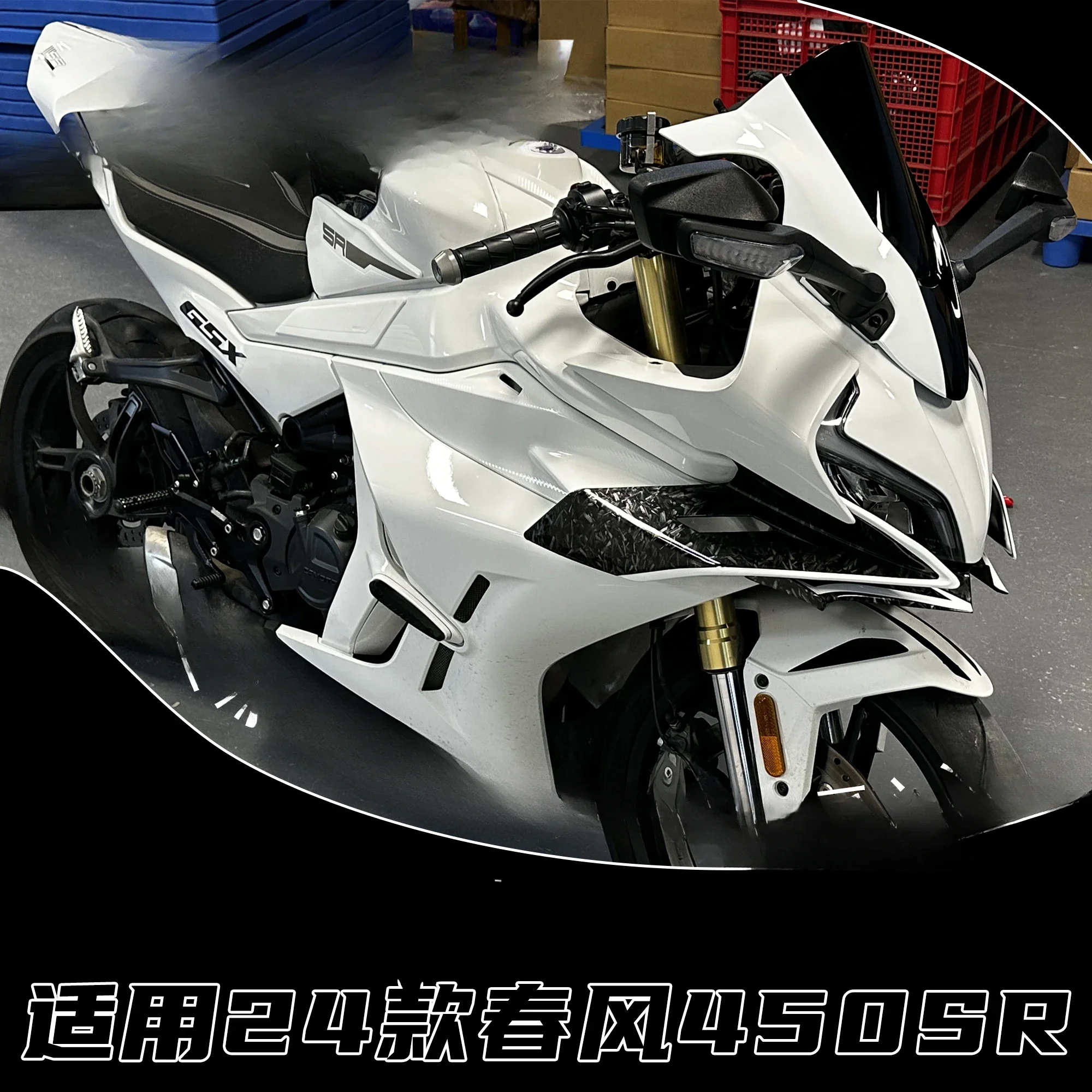 

Applicable to 24 Spring Breeze 450SR must-change attitude packages, dream windshield fixed wind wing lower lip modification acce