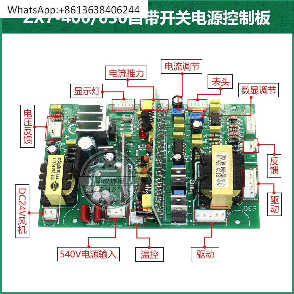 

Однотрубная плата управления ZX7-400IGBT с сварочным аппаратом с импульсным источником питания, основная плата управления