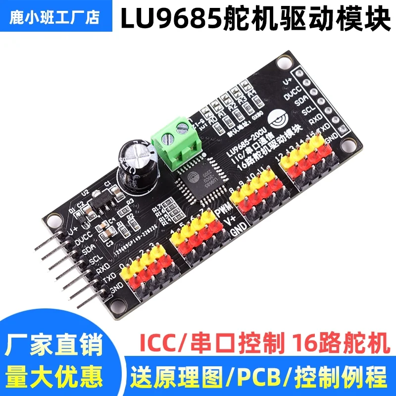 Replace PCA9685-16CH/LU9685 chip, 20CH servo drive control module, MCU serial port IIC