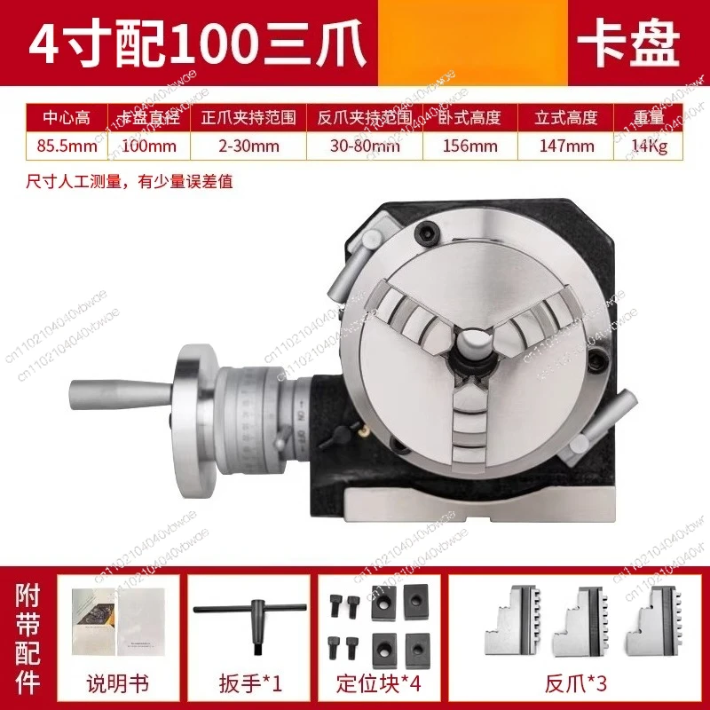 Rotary table indexing head, vertical and horizontal indexing plate with chuck, milling machine rotary table