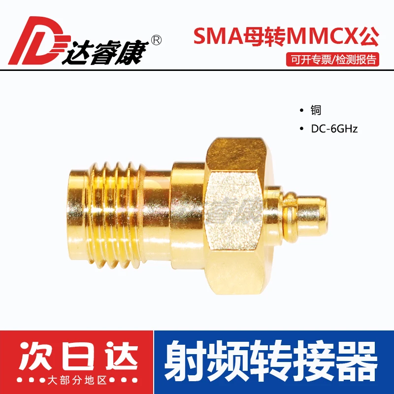 SMA to MMCX Adapter 6GHZ Low Standing Wave SMA Female to MMCX Male-KJ Daruikang Brand