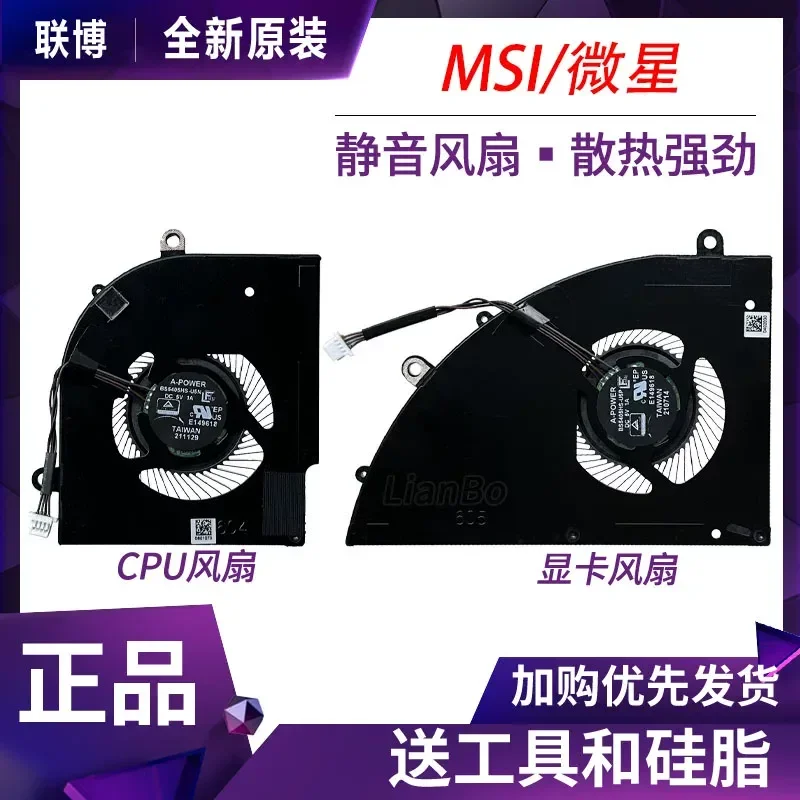 For MSI MS-15CK Phantom 15 Delta15 A5EFK A-POWER BS5405HS-U5N U5P