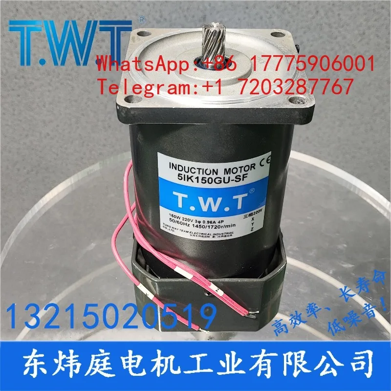 TWT motor 150W gear motor 5IK150GN-CF 5IK150GU-C