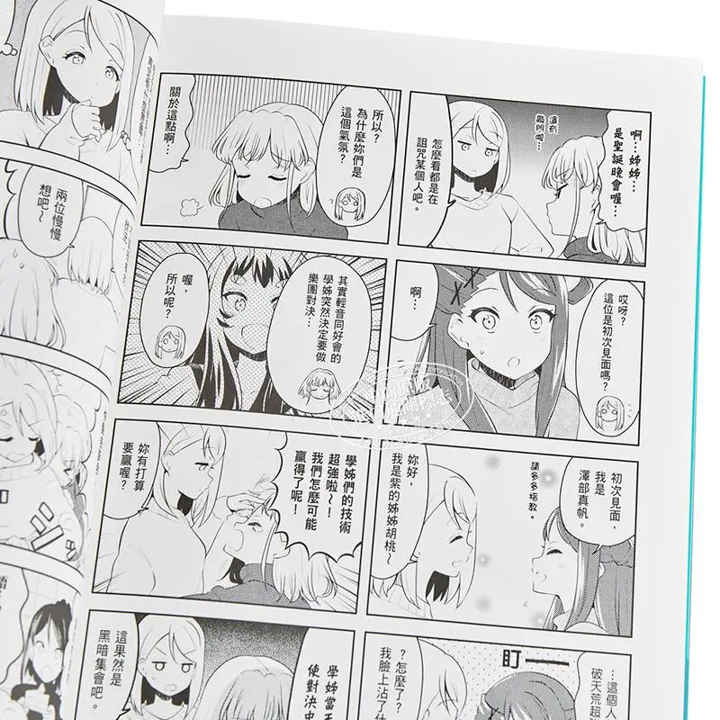 KON Light Section Shuffle 01 Kakifurai Cuttingedge Publishing House 9789571092973 كتاب #3