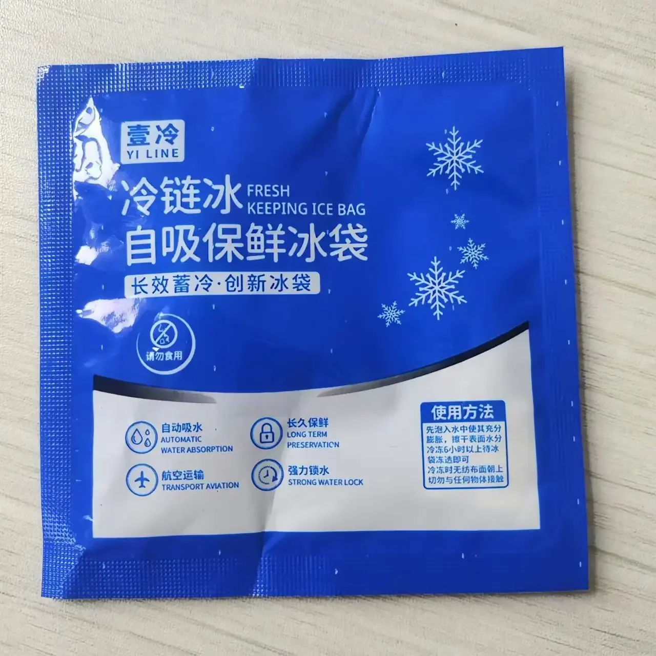 

DoubleSelf-Priming Ice Pack Reusable Icing Cooler Bag Pain Cold Compress Drinks Refrigerate Picnic Food Keep Fresh