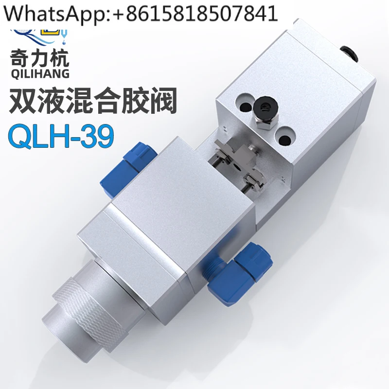 QLH-39 Double Liqui…