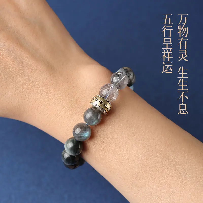 Five Elements Hydrating Water Shortage Water Bracelet Five Elements Bracelet Black Blue Obsidian Duobao Men and Women Charm