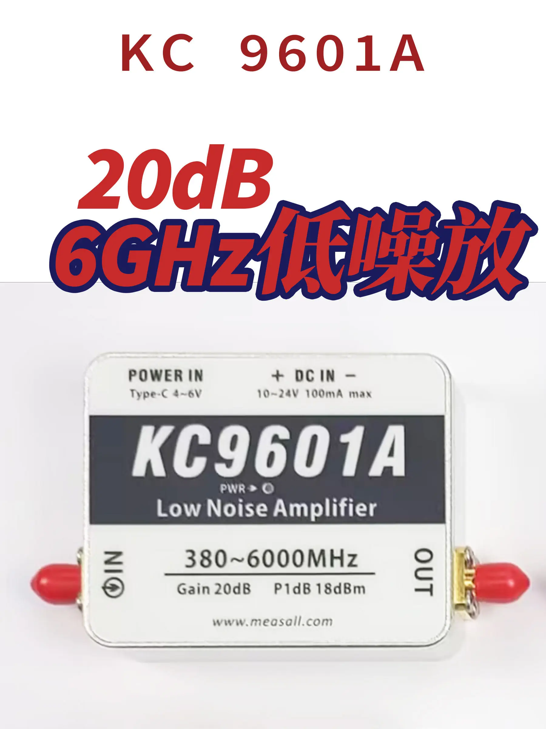 KC9601A RF Amplifier 6GHz Low Noise 20dB Gain 2.4G High IP3 Amplification Module 5.8G