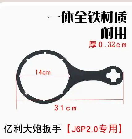 thickening plastic iron J6 diesel filter wrench Diesel filter element oil water separator Special removal tool