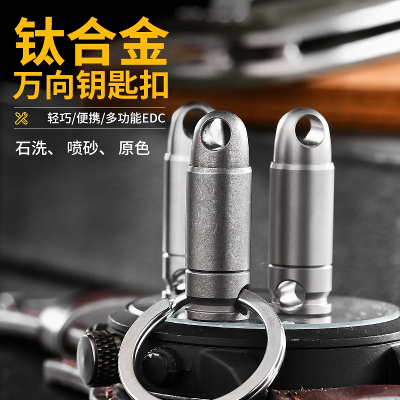 Titanium Alloy TC4 Mini Keychain, High-End Spring, Universal Rotating Ring, Multifunctional Quick Hanging,A1133