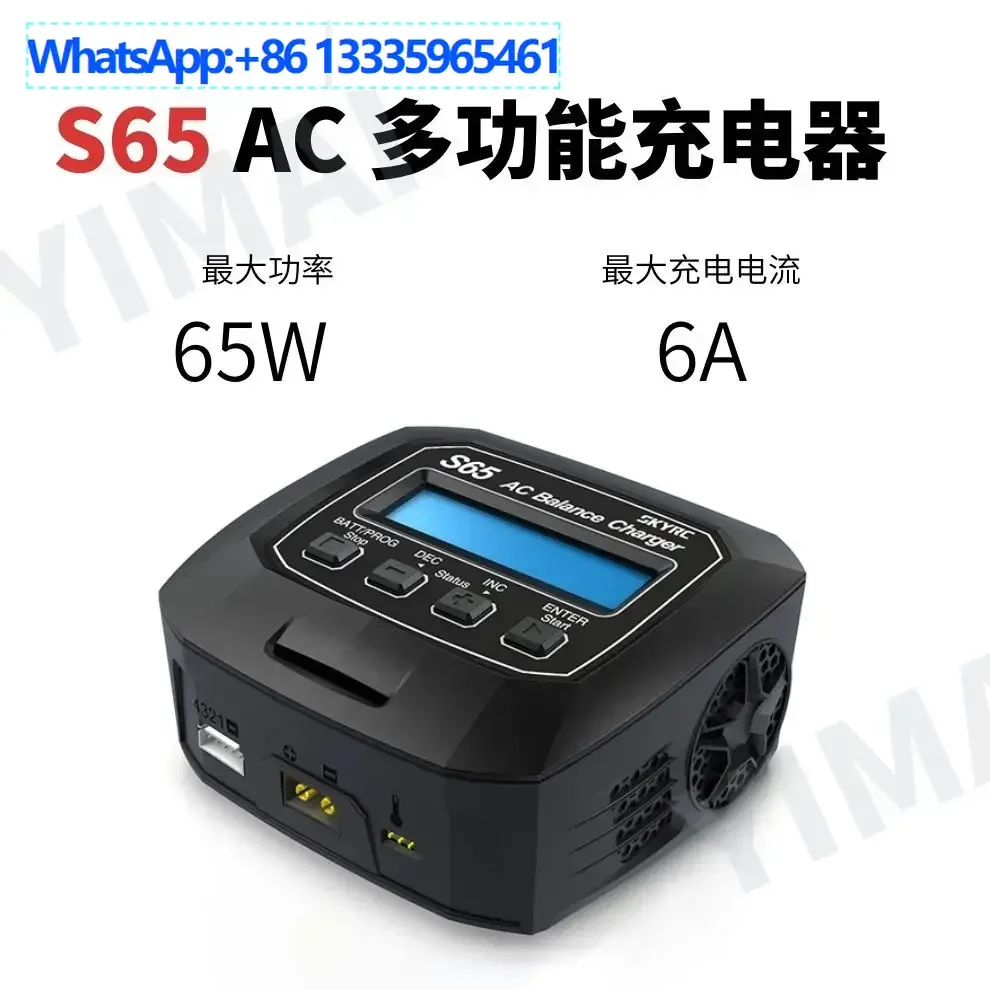 Skyrc S65 Balance C… - image