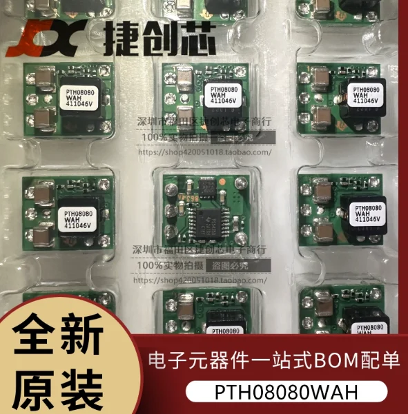 1PCS PTH08080WAH Module5 PTH08080 2.25A 4.5V-18V Wide-adjustable miniature power supply module Original and brand-new