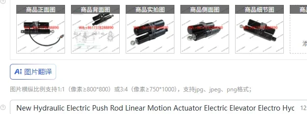 New Hydraulic Electric Push Rod Linear Motion Actuator Electric Elevator Electro Hydraulic Push Rod 8000N 48V/36V/24V/12V