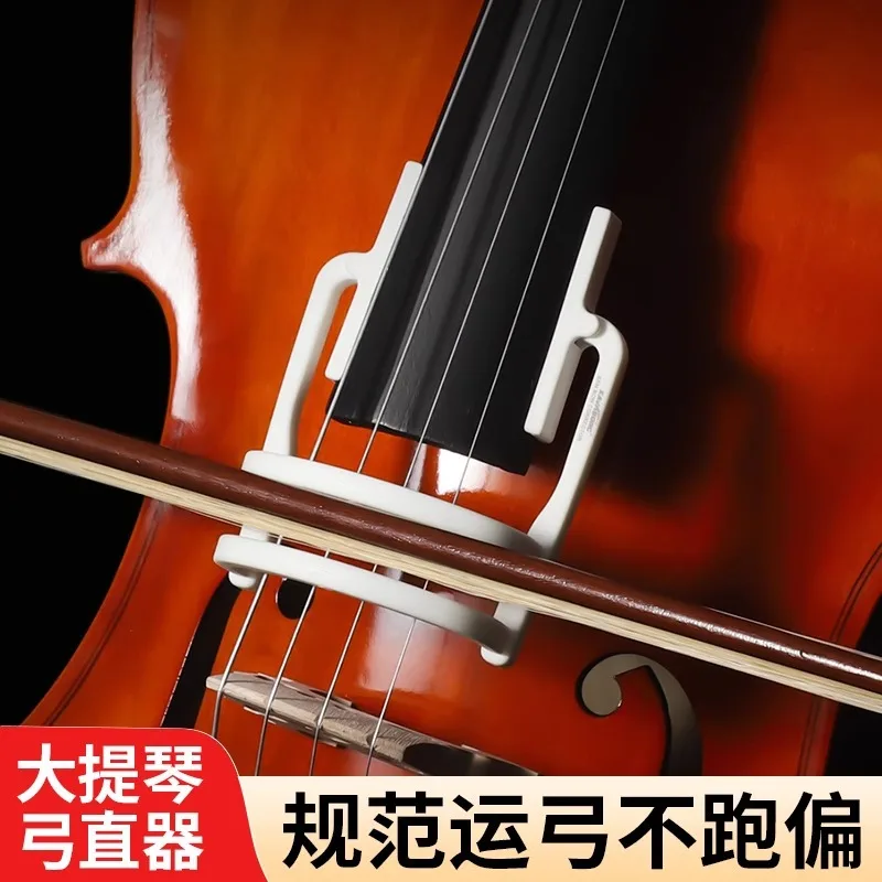 Cello Bow Straightener Bow Corrector Archer Orthotics Bow Drawing Auxiliary Trainer Musical Instrument Accessories