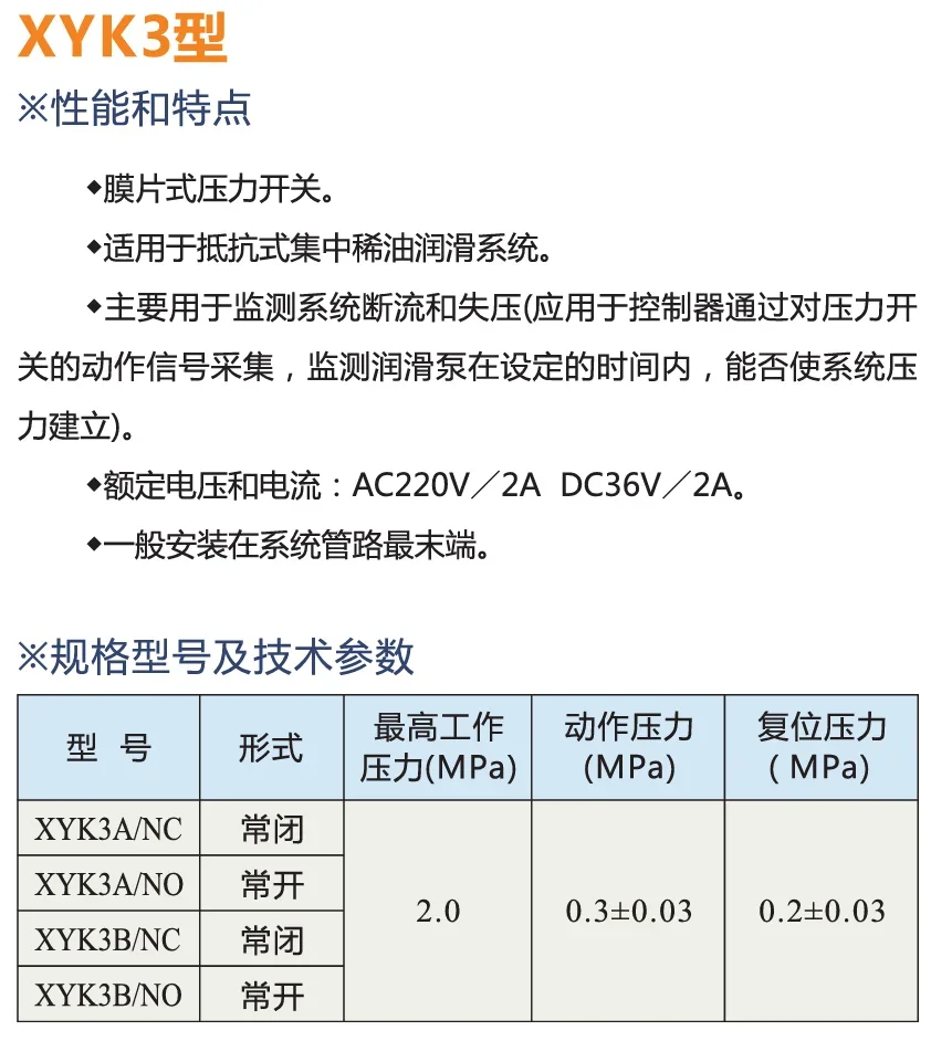 Limited Offer XYK3A XYK3B Pressure Switch - NC/NO Adjustable Pressure Control Switch (Industrial Spare Parts)