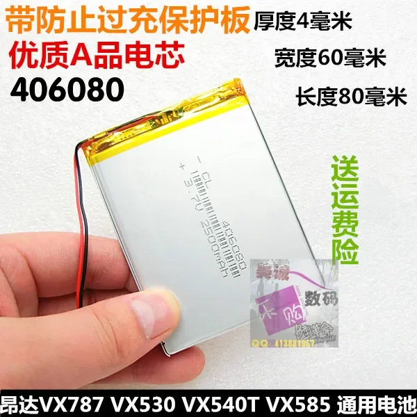 بطارية عامة HD8800 HD-660LE HD-950 X-690HD 406080   Gemei خلية ليثيوم أيون قابلة للشحن