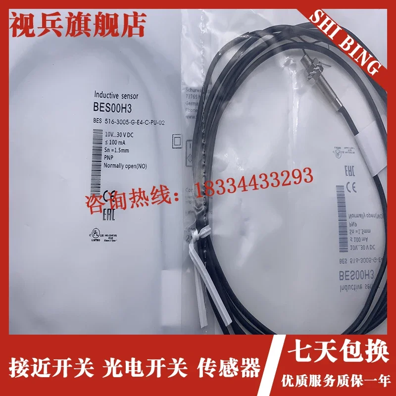 BES 516-3005-G-E4-C-PU-05 BES 516-3005-G-E4-C-PU-02 BES 516-3005-G-E4-C-PU-03 100% جديد وأصلي