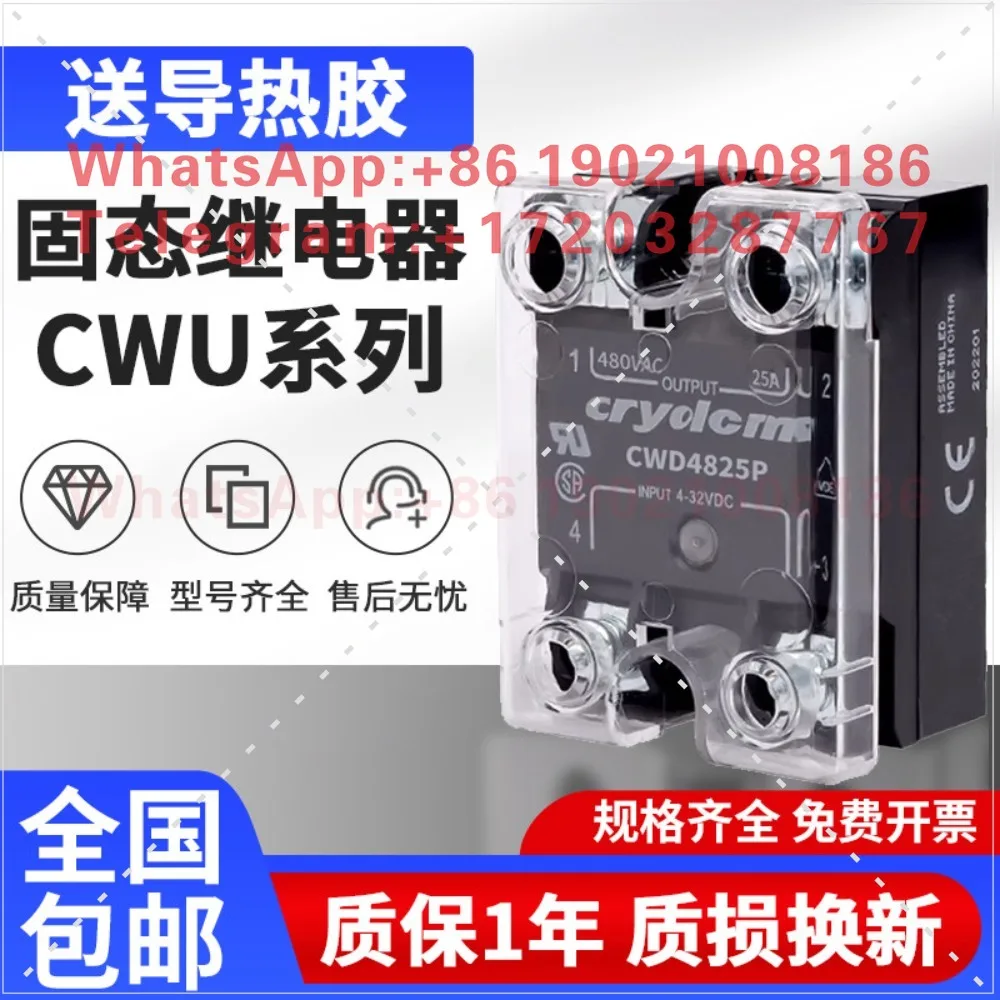 New Qantas AC/DC Input Solid State Relay CWU2425 2450 2490 24125