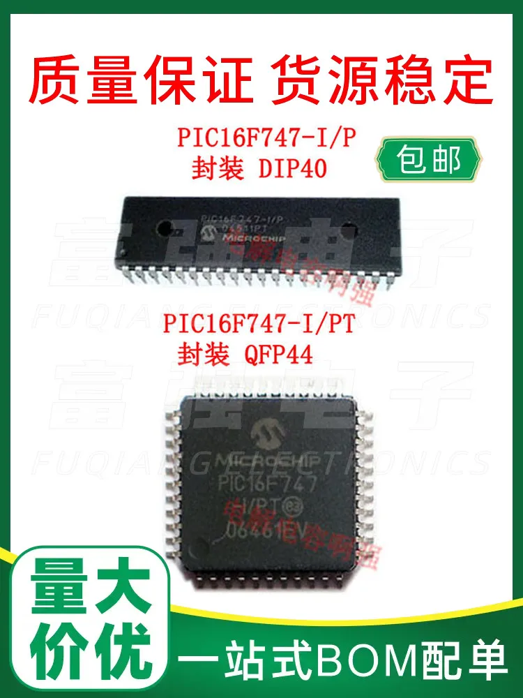 10Pcs PIC16F747-I/PT PIC16F747-I/P Quality Assurance Price Advantage BOM table configuration