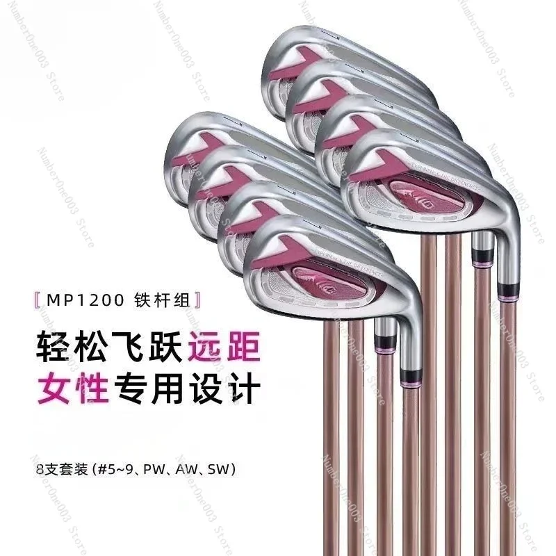 Golf Clubs Rod Set Women's Mp1200 Full Set Easy to Play Long Distance Golf Clubs