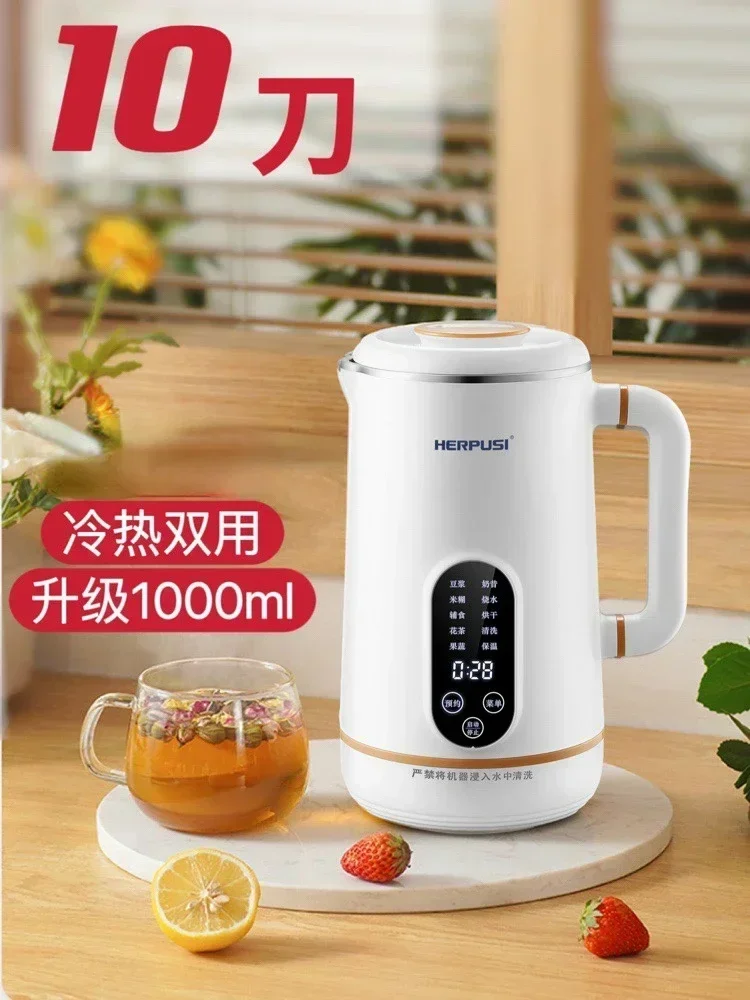 10 Knife German Mini Wall Broken Soybean Milk Machine Household Small Multi-function Full-automatic 1-4 People Juicers