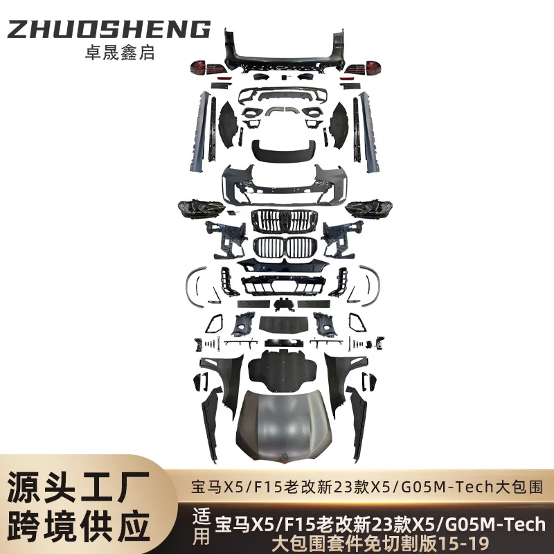 

Suitable for BM X5 old new F15 changed to 23 X5MTech front bar rear bar headlights tail lights cover big surround