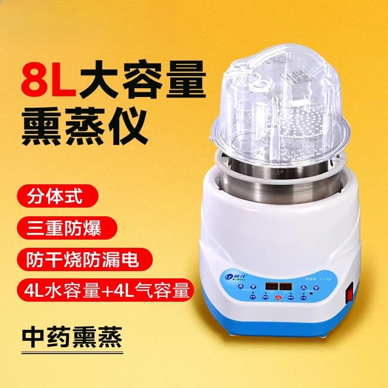 

Liner Separate household fumigator Fumigator Beauty salon Traditional Chinese medicine fumigation sauna 8 liters 4 liters sweat