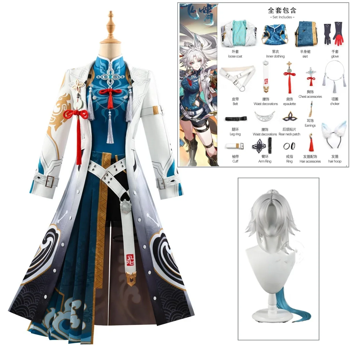 Feixiao Cosplay Costume Wig Honkai: Star Rail Uniform Gloves Ears Earrings Necklace Foxian Healer The Xianzhou Yaoqing The Hunt