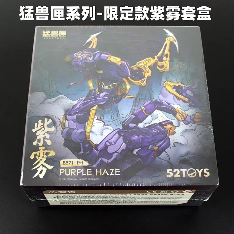 52 لعبة الوحش صندوق BB7-PH الأرجواني الضباب ملك النظارات حزام الأفعى طبعة خاصة نموذج لعبة تحويل