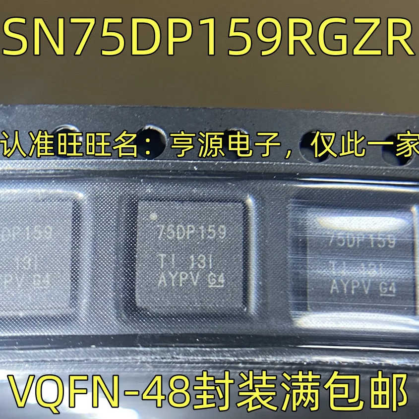 

SN75DP159RGZR Silk screen 75DP159 video interface chip VQFN-48 package quality assurance