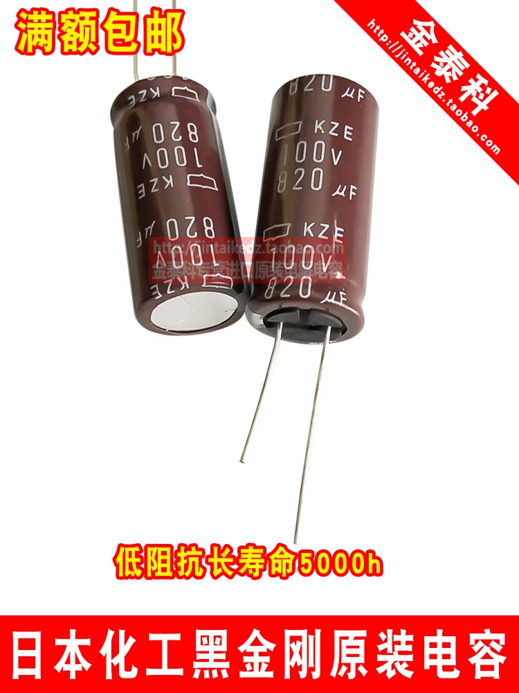 30PCS/50pcs Japan Electrolytic Capacitor 100V820UF 18X40 NIPPON KZE Low impedance long life 820UF FREE SHIPPING