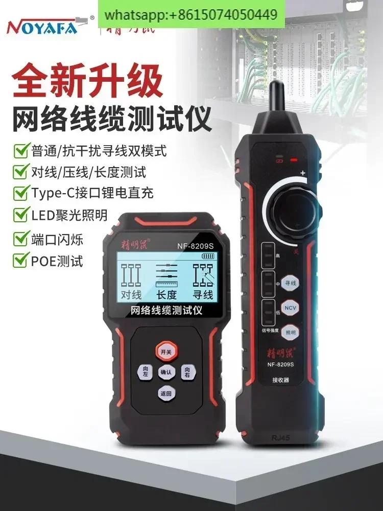 NF-8209S Line Finde…