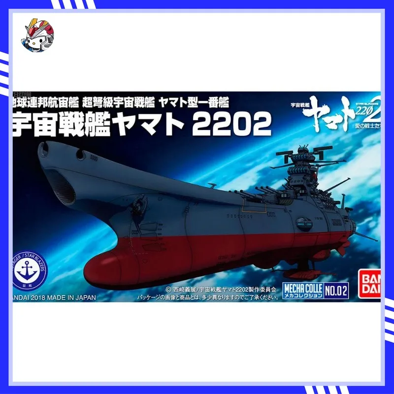 

In Stock Bandai Space Warship Machinery Collection Space Warship 2202 Ship No. 1 No.02 Assembly Model Action Puppet