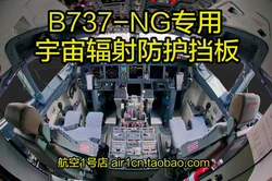 Boeing Cockpit Windows Sunshade Set For Boeing 737, sunshade, sunshade simulator, radiation resistant and transparent
