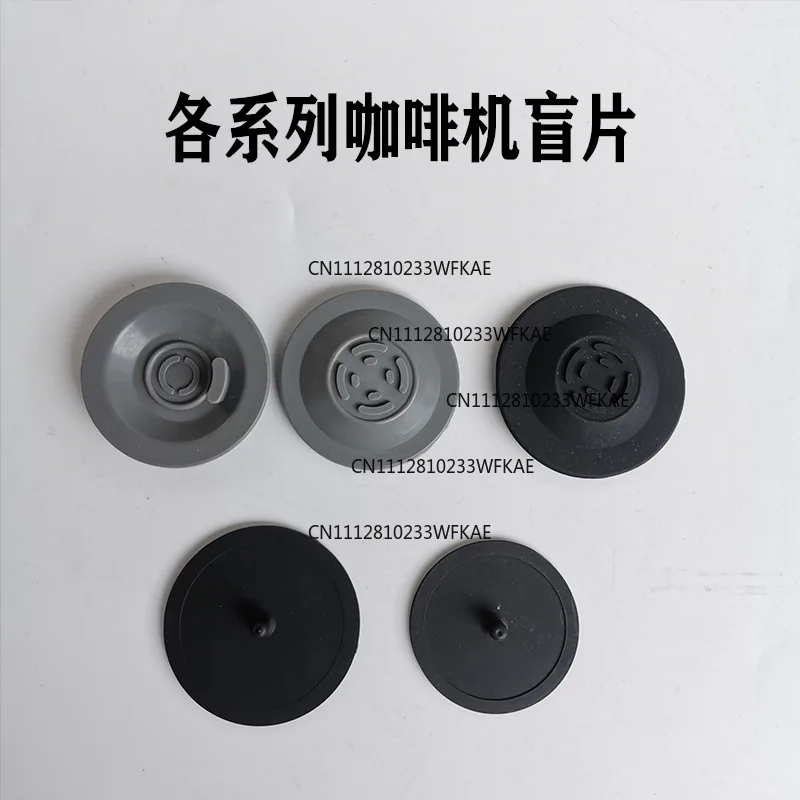 Semi-automatic coffee machine blind sheet handle recoil cleaning silicone blind pad powder bowl cleaning appliance