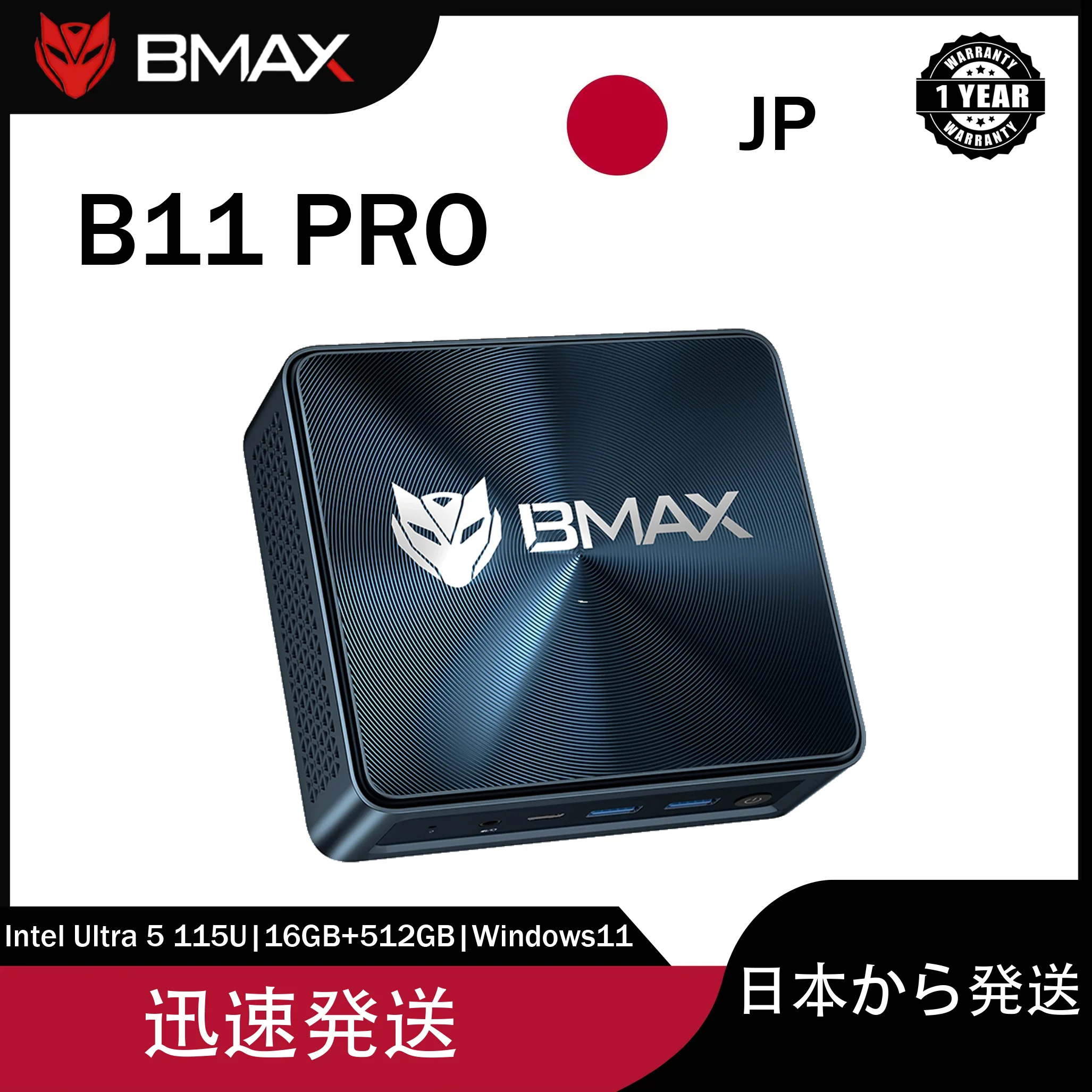 BMAX B11 Pro Intel Core Ultra 5 115U / LPDDR5 16GB / SSD 512GB