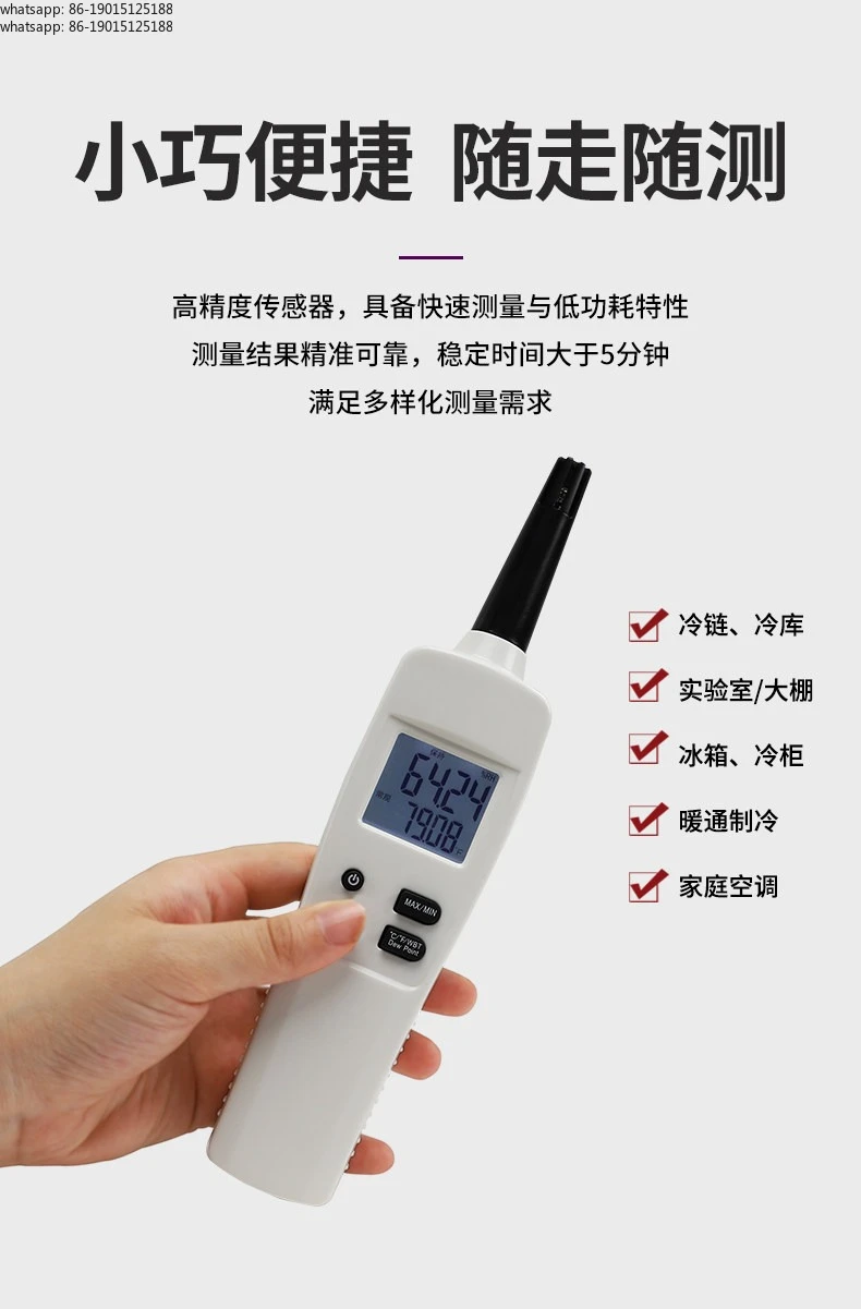Handheld thermometer agricultural greenhouse freezer laboratory pharmacy special high-precision thermometer
