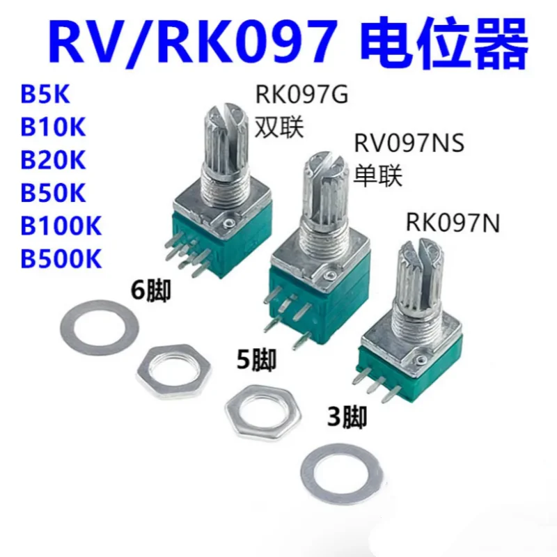 10pcs  1K-500K Potentiometer Liner Mono Stereo RK097N RK097G RV097NS Pot Lin B Audio