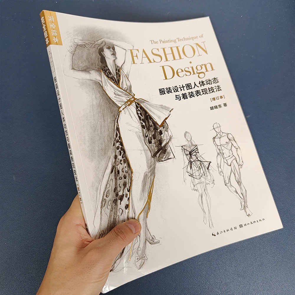 Fashion Design Book Clothing Design Drawing Human Body Dynamics And Dress Expression Techniques Book
