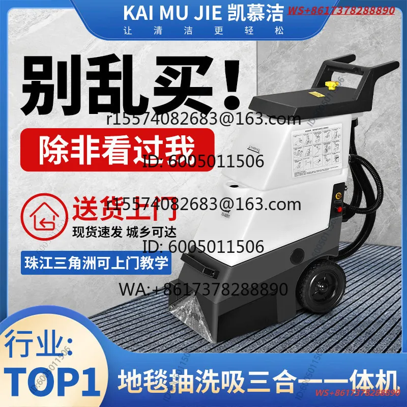 Three-in-one carpet cleaning machine Automatic multi-functional spray, suction and