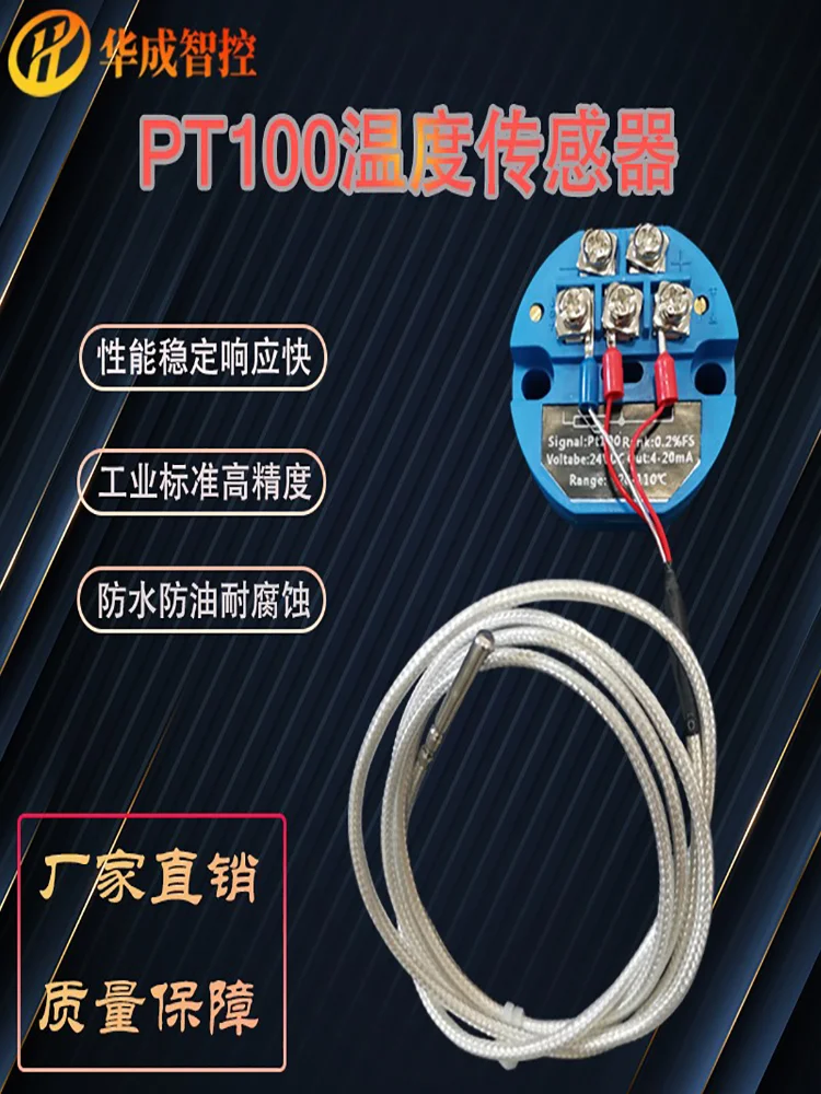 Integrated Temperature Transmitter High-precision Module PT100 Output 4-20mA Sensor Agricultural Greenhouse Breeding