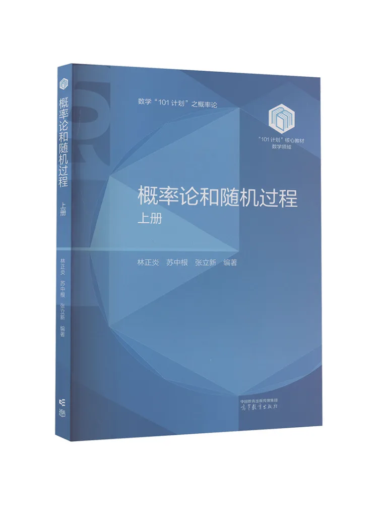 Book-Winshare Probability Theory and Stochastic Processes Volume 1