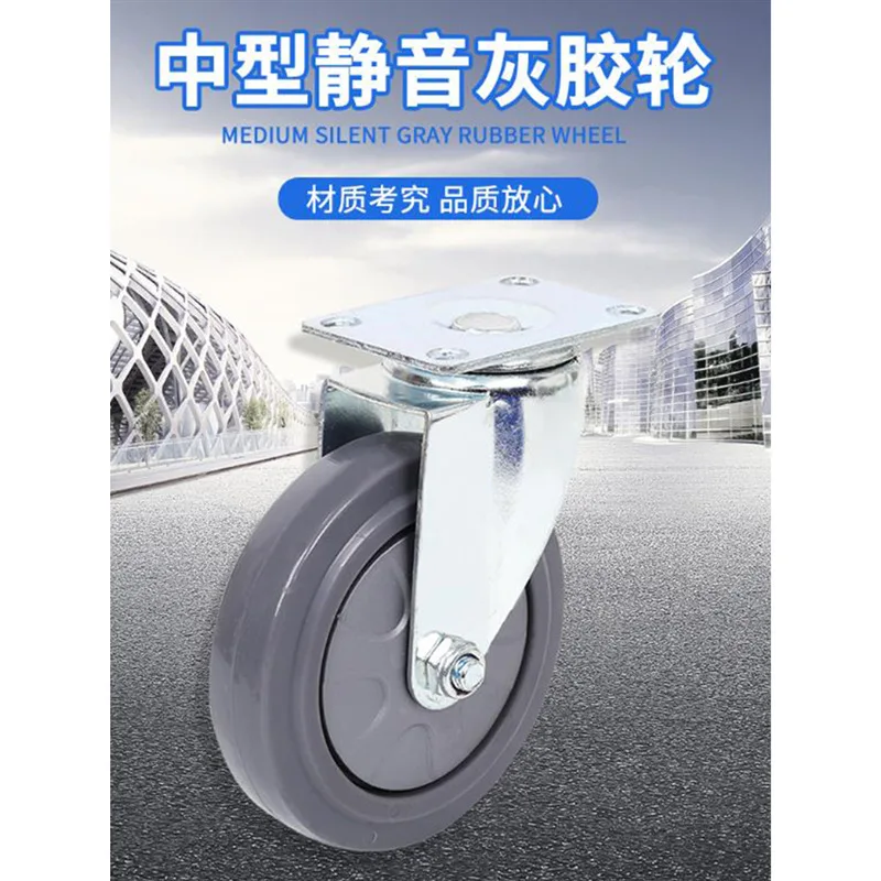 for M Universal Wheel TPR Rubber Caster 3/4/5/6/8 Medium Heavy Duty Mute Gray Glue Trolley Brake Directional Wheel