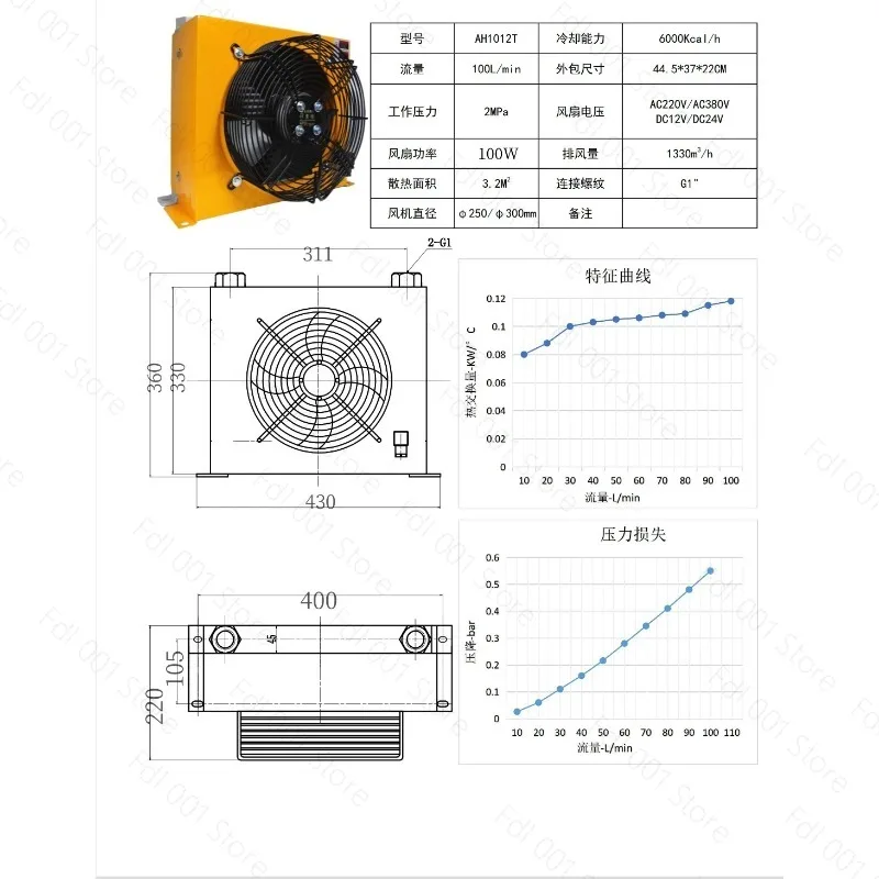 Hydraulic Air Cooler AH1012T-CA  Air-Cooled Oil Radiator DC 12V/24V/220V/380V 100L/min  Fuel Tank Cooling Cooler 1400rpm