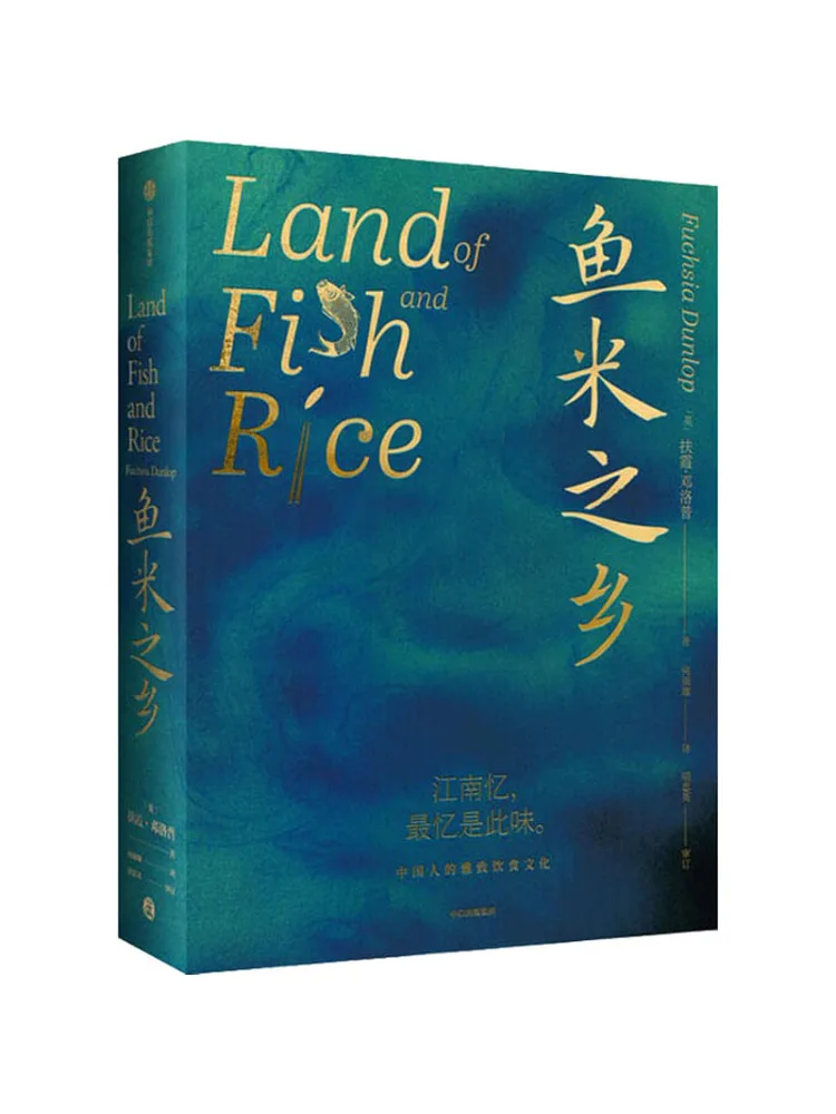 

Книга-Winshare Land Of Fish и Rice