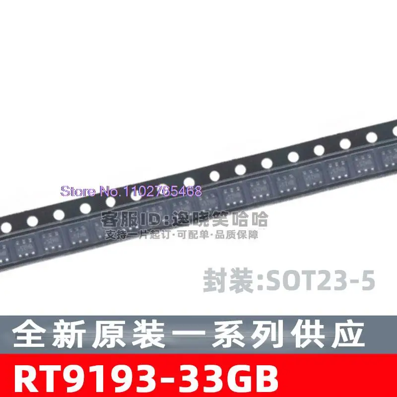 20PCS/LOT   RT9193-33GB SOT23-5 (LDO)