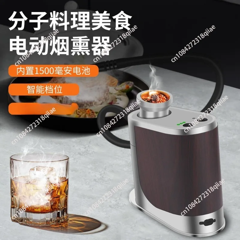 小型電気スモーカー（内蔵バッテリー充電式）カクテルレストラングルメ料理スモークグラブ