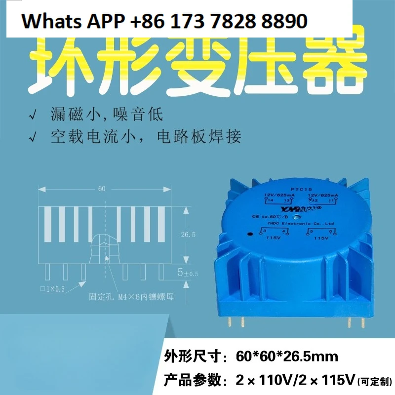 15VA toroidal transformer, decoder ring cow audio transformer, potting transformer PTC15